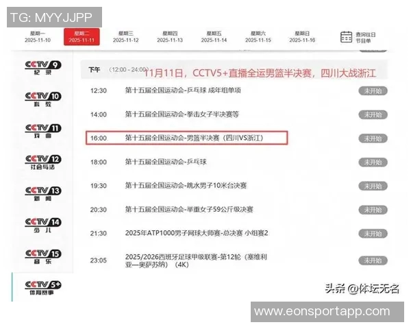 媒体人呼吁CBA实施付费直播让真正热爱篮球的球迷支持发展
